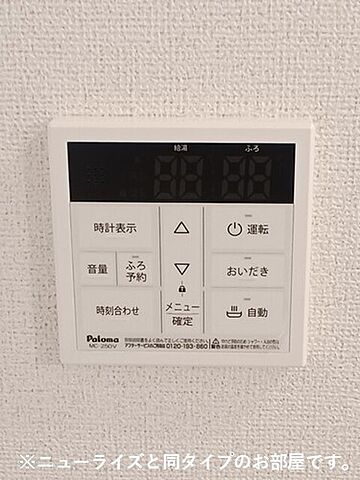 設備