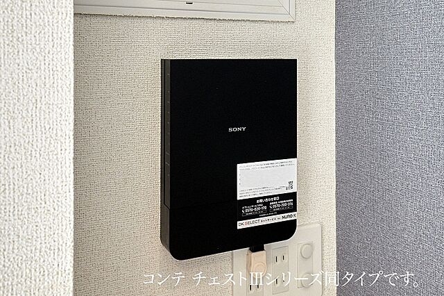 設備