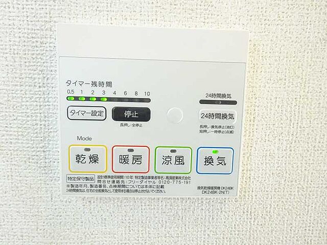 設備