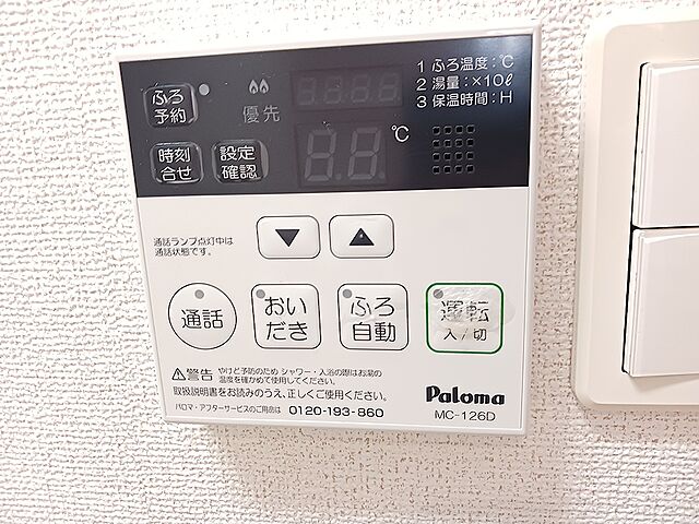 設備
