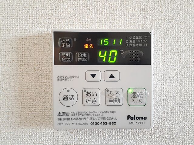設備