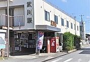 【駅】武川駅まで2700ｍ