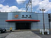 【駅】ＪＲ笠寺駅まで1000ｍ