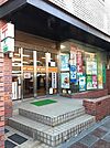 【郵便局】板橋中丸郵便局まで267ｍ