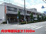 【郵便局】刈谷郵便局まで1000ｍ
