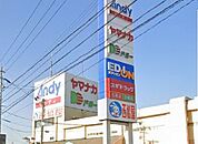 【スーパー】アンディまで900ｍ