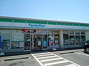 【コンビニエンスストア】ファミリーマート結城北店まで450ｍ