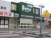 100円ショップ セリア唐瀬店まで700ｍ