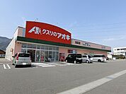 【ドラッグストア】クスリのアオキ池田店まで2000ｍ