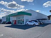 【ドラッグストア】ザグザグ西原店まで2900ｍ