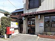 【郵便局】川崎北見方郵便局まで30ｍ