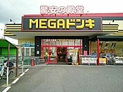 MEGAドンキUNY　伝法寺店まで700ｍ