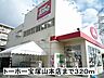 周辺：【スーパー】トーホー宝塚山本店まで320ｍ