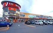 【スーパー】ヤオコー 高麗川店まで750ｍ