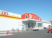 ダイレックス三日月店まで1200ｍ