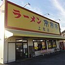 【その他】来来亭　上牧店まで600ｍ