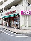 【スーパー】まいばすけっと要町1丁目まで488ｍ