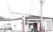 【郵便局】茨木福井郵便局様まで850ｍ