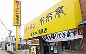 【その他】来来亭様まで400ｍ