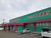 【ドラッグストア】コスモス小林西店まで2000ｍ
