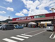 【スーパー】エブリイ御幸店まで400ｍ