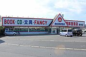 明林堂書店　唐津店まで1700ｍ