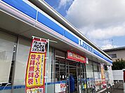 【コンビニエンスストア】ローソンあけの平二丁目店まで900ｍ