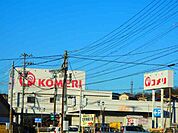【ホームセンター】コメリホームセンター桑名店まで700ｍ