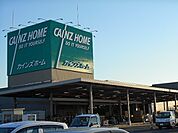 【ホームセンター】カインズ市原店まで1000ｍ