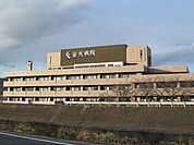 【総合病院】金光病院まで1830ｍ