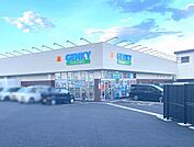 【ドラッグストア】ゲンキー若草町南店まで130ｍ