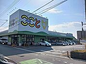 【スーパー】コープここととくやま店まで1000ｍ
