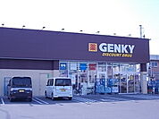 【ドラッグストア】ゲンキー田代若宮店まで71ｍ