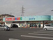 【ドラッグストア】ドラッグスギヤマ川越店まで450ｍ