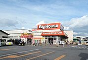 【スーパー】ビッグハウス湊店まで800ｍ
