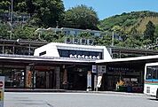 【駅】東海道線・湯河原駅まで340ｍ