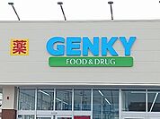 【ドラッグストア】ゲンキー　森本店まで400ｍ