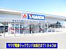 周辺：【ホームセンター】ヤマダ電機テックランド加須店まで1840ｍ