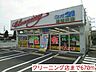 周辺：クリーニング店まで670ｍ