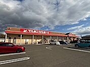 【スーパー】マルホンカウボーイ　村田店まで240ｍ