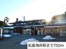 周辺：【駅】仙石線松島海岸駅まで750ｍ