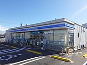 【コンビニエンスストア】ローソンさんまで550ｍ