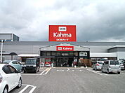【ホームセンター】DCMカーマ西尾店まで900ｍ