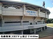 佐藤製薬スタジアム様まで1600ｍ