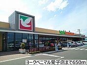 【スーパー】ヨークベニマル愛子店まで650ｍ