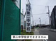 【中学校】多賀城第二中学校まで2230ｍ