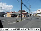 【コンビニエンスストア】セブン・イレブンまで750ｍ