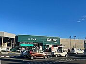 【ホームセンター】カインズ相馬店まで850ｍ