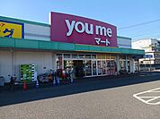 【スーパー】ゆめマート府中店まで1200ｍ