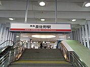 【駅】南海泉佐野駅様まで1500ｍ